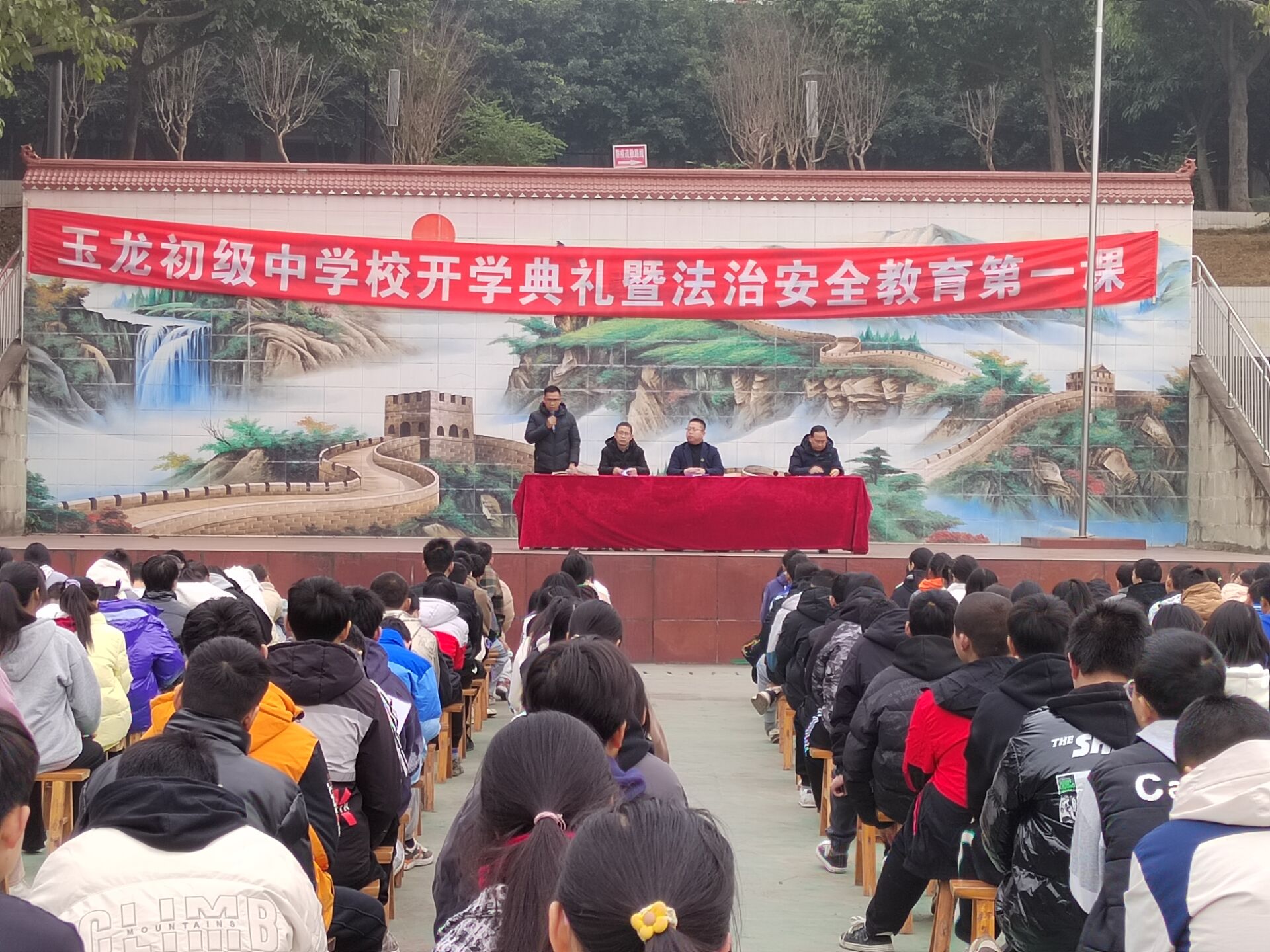 逐梦新起点 扬帆向未来