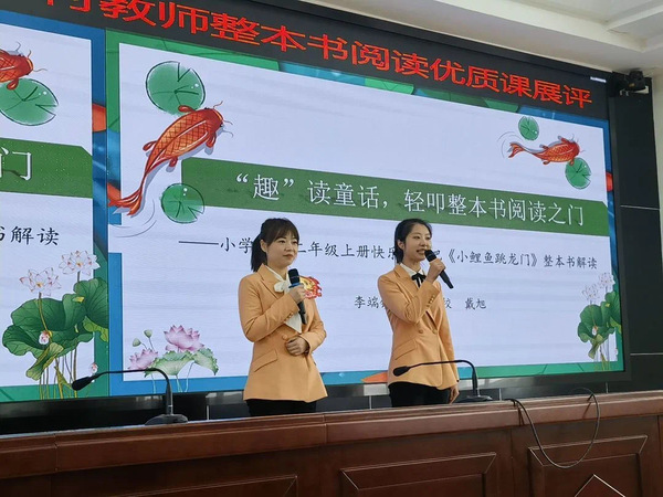 书香通幽处 自有睿智来 ——翠屏区2022年小学语文新教师培训