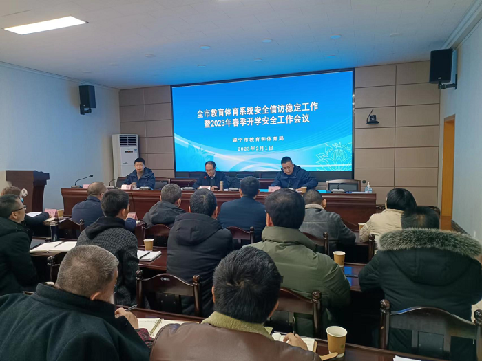 聚焦开学安全③ | 遂宁强化“四个注重”，确保安全开学！