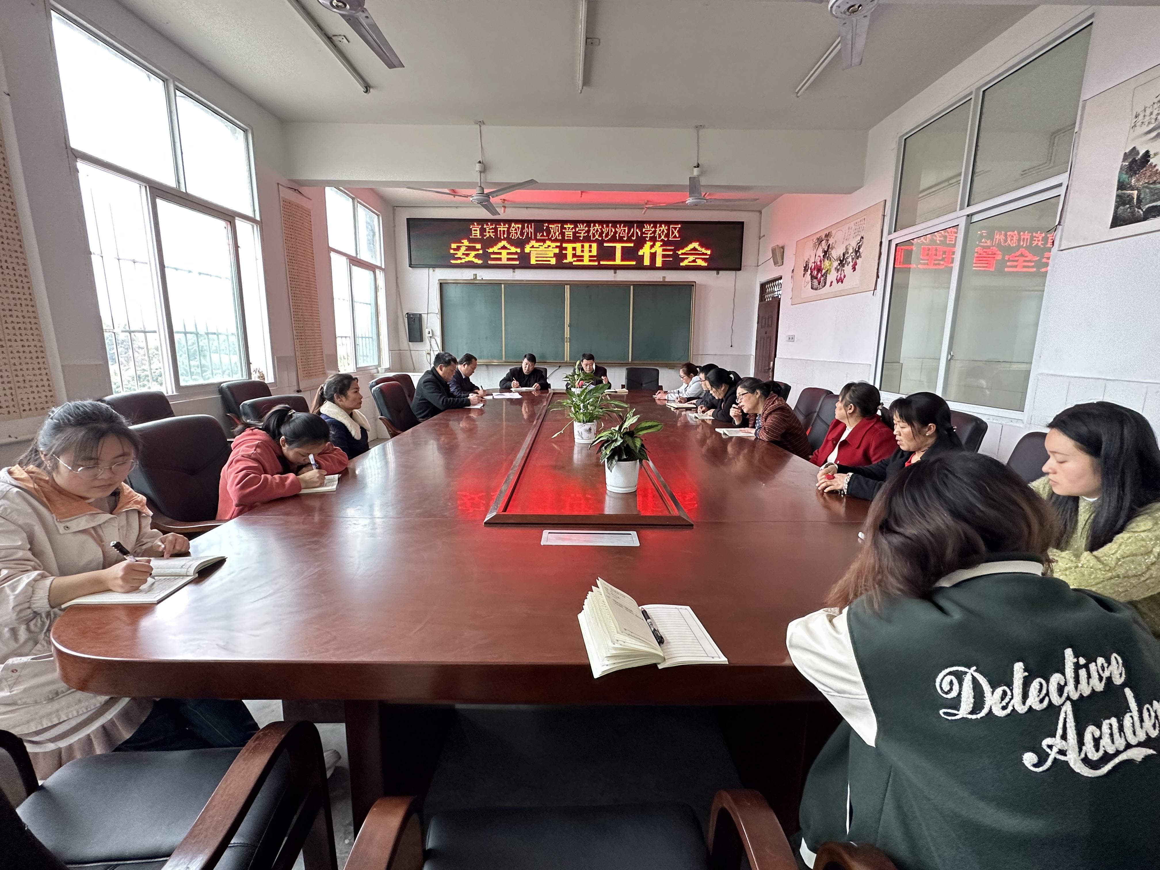 【安全无小事】观音学校沙沟小学校区再次召开安全管理工作会议