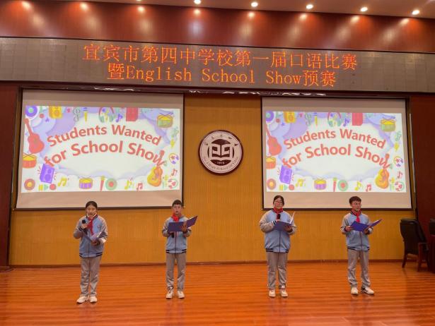 赛出风格 晒出自信——宜宾市四中首届口语比赛暨english school show预赛