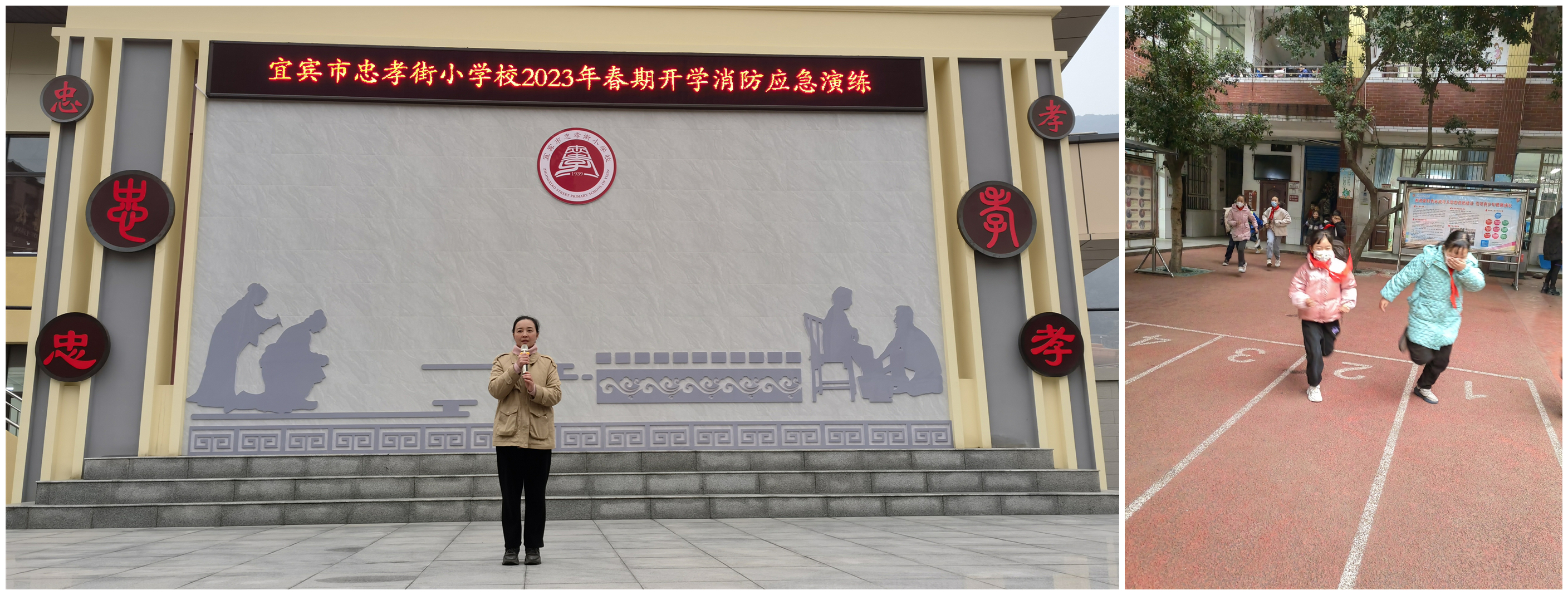 忠孝街小学：多举措保平安开学