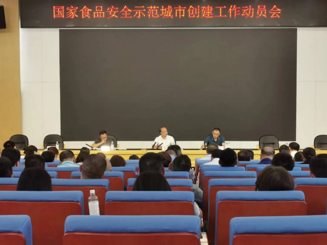翠屏区教育和体育系统召开“国家食品安全示范城市创建工作动员会”