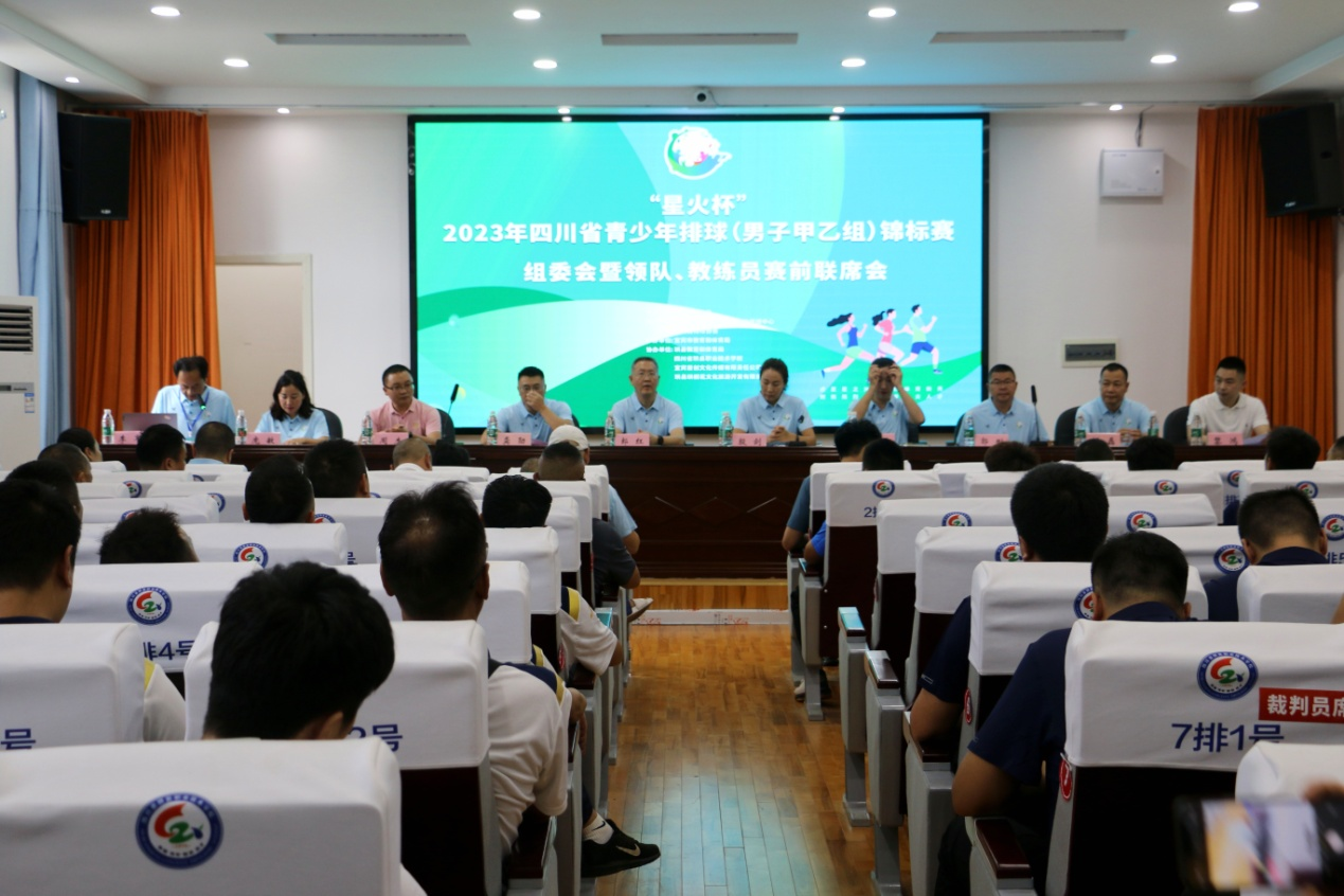 “星火杯”2023年四川省青少年排球（男子甲乙组）锦标赛在珙县开赛