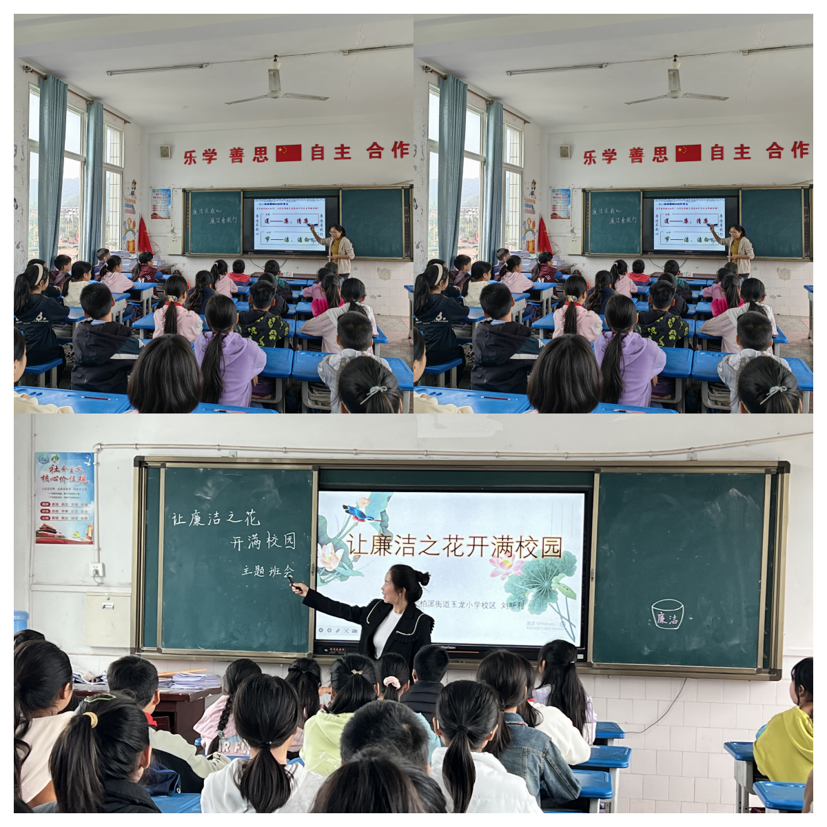 【廉政文化进校园】叙州区柏溪学校开展主题班会课比赛活动