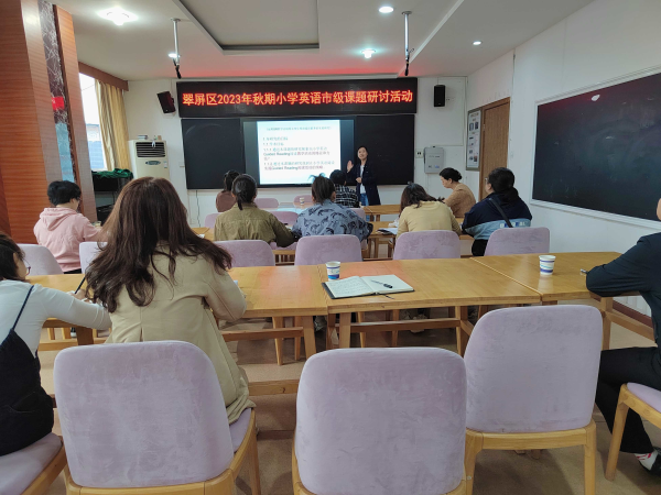凝“新”聚力 逐梦起航——翠屏区2023年小学英语新教师培训