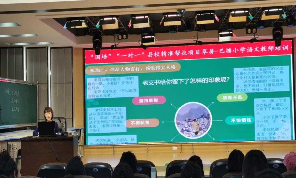 精准帮扶赋能量 携手同行共成长——“国培”（2022）“一对一”县校精准帮扶项目翠屏-巴塘小语文教师第二轮系列培训（之四）