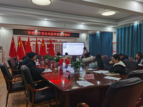 开展英语课题指导 助推学校课改发展——翠屏区师培中心赴李端初中开展课题中期调研