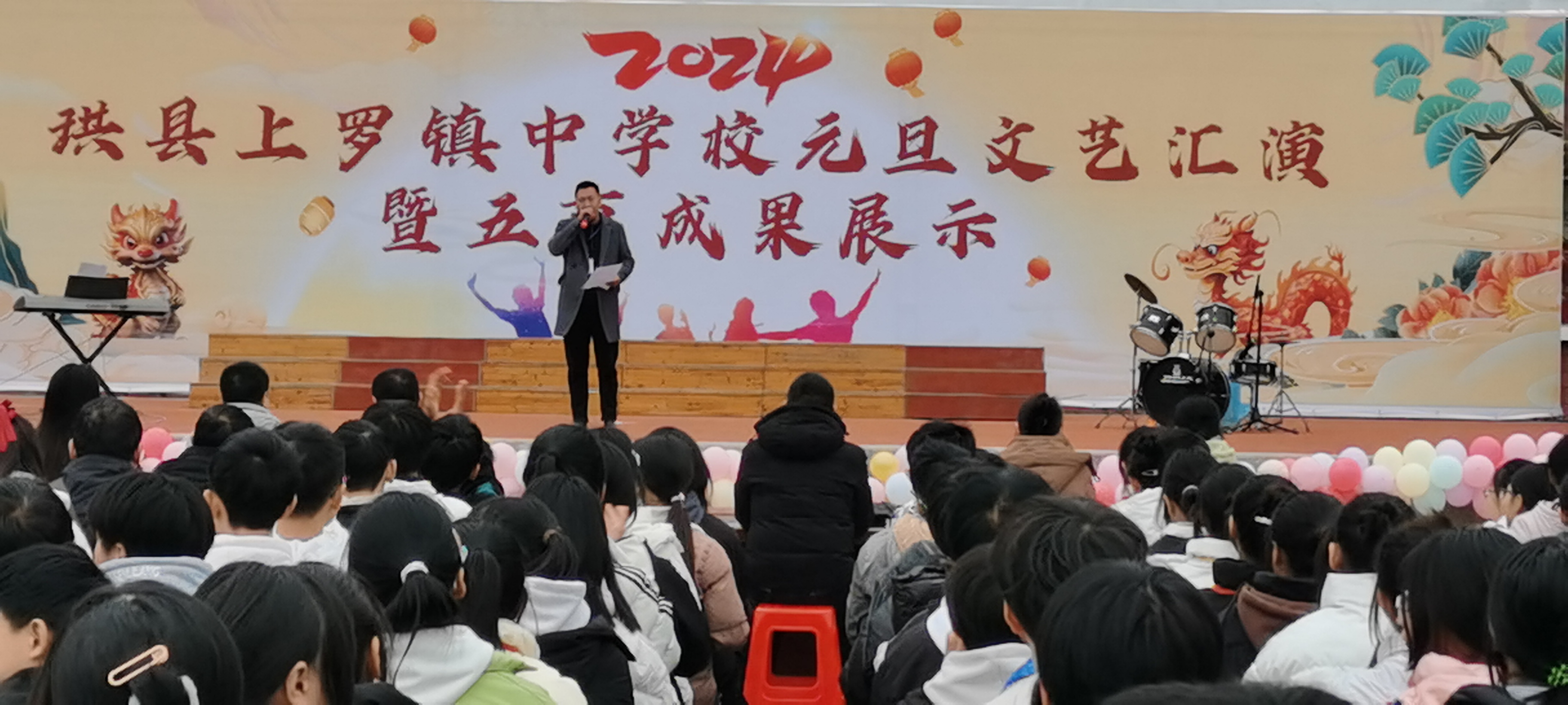 珙县上罗镇中学校举办“文起真善美 舞动中国心”文艺汇演