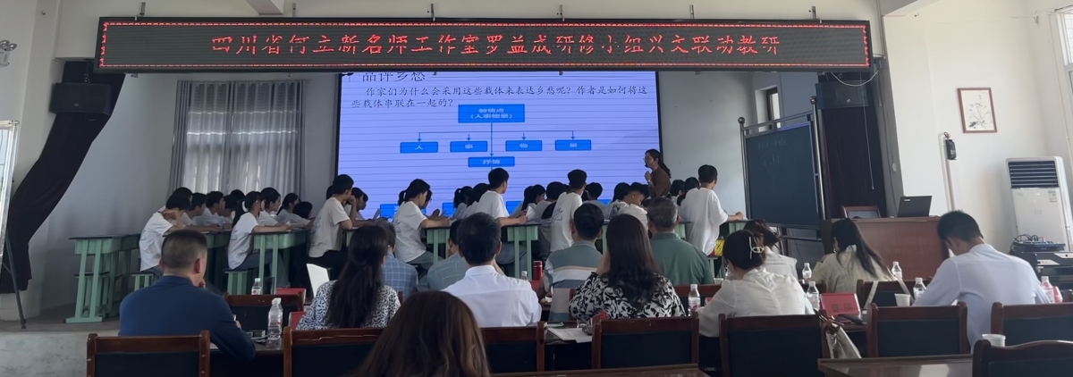 校际英语教研    促进专业成长
