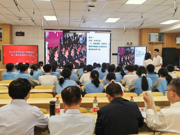 集体备课提质量 凝聚众智迎高考——记翠屏区2024高三思想政治集体备课活动