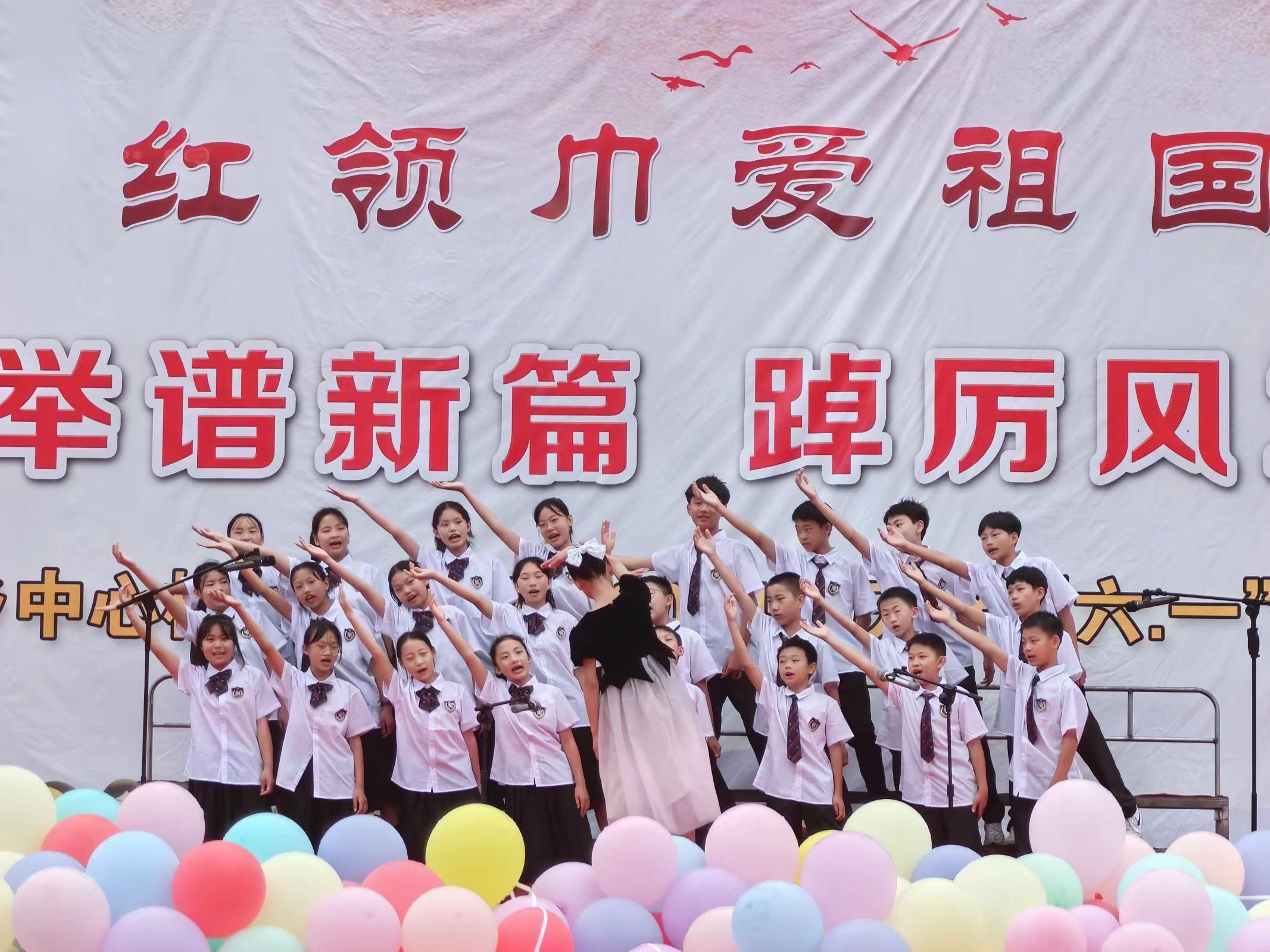 红领巾爱祖国  五育并举谱新篇    踔厉风发向未来  ——大河中心校（小学部）2024年庆六一活动
